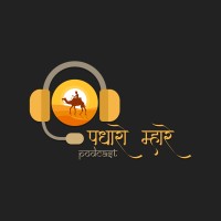 Padharo Mhare Podcast-logo