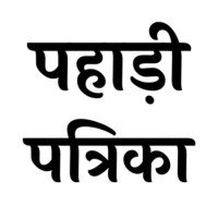 Pahari Patrika-logo